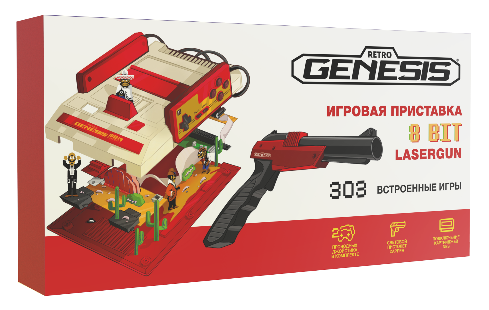 Retro Genesis 8 Bit Lasergun 